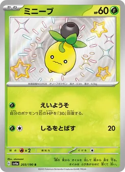 Kaart Smoliv uit Shiny Treasure ex, nummer 203/190