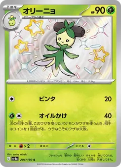 Kaart Dolliv uit Shiny Treasure ex, nummer 204/190