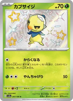 Kaart Capsakid uit Shiny Treasure ex, nummer 207/190