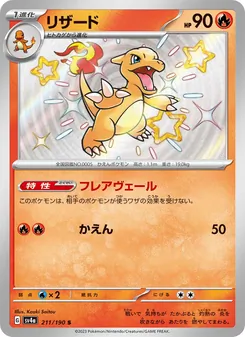 Kartu Charmeleon dari Harta Berkilau ex, nomor 211/190