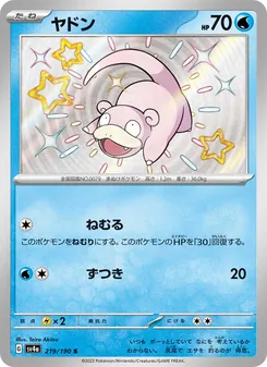 Carta Slowpoke de la expansión Shiny Treasure ex, número 219/190