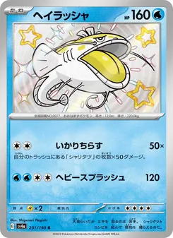 Kaart Dondozo uit Shiny Treasure ex, nummer 231/190