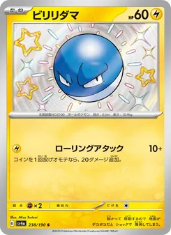 Kartu Voltorb dari Harta Berkilau ex, nomor 238/190
