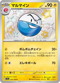 Carta Electrode de la expansión Shiny Treasure ex, número 239/190