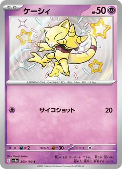 Kartu Abra dari Harta Berkilau ex, nomor 253/190