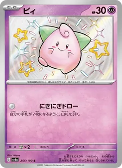 Kaart Cleffa uit Shiny Treasure ex, nummer 255/190