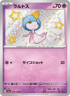 Kartu Ralts dari Harta Berkilau ex, nomor 258/190