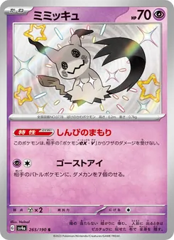 Kartu Mimikyu dari Harta Berkilau ex, nomor 265/190