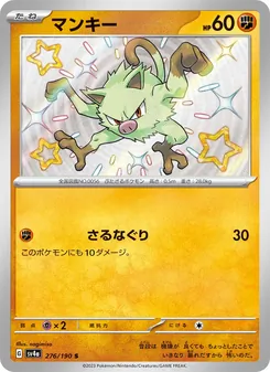 Kaart Mankey uit Shiny Treasure ex, nummer 276/190