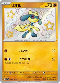 Kaart Riolu uit Shiny Treasure ex, nummer 280/190