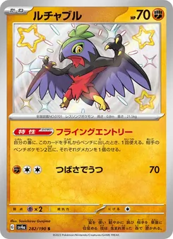 Kartu Hawlucha dari Harta Berkilau ex, nomor 282/190