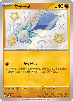 Kaart Glimmet uit Shiny Treasure ex, nummer 286/190