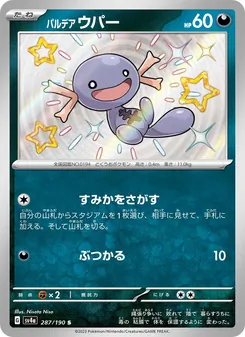 Kaart Paldean Wooper uit Shiny Treasure ex, nummer 287/190