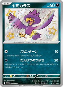 Kartu Murkrow dari Harta Berkilau ex, nomor 288/190