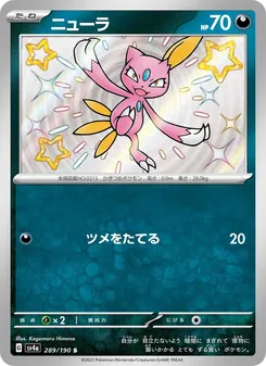 Kartu Sneasel dari Harta Berkilau ex, nomor 289/190