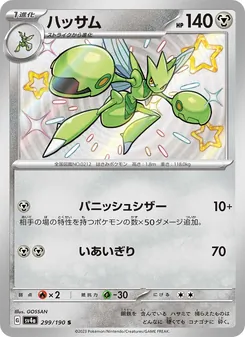 Carta Scizor de la expansión Shiny Treasure ex, número 299/190