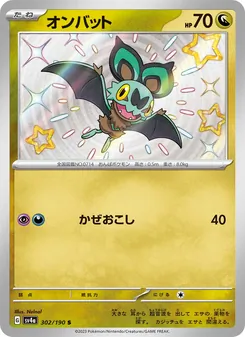 Kaart Noibat uit Shiny Treasure ex, nummer 302/190