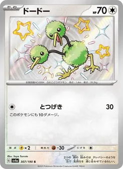Kartu Doduo dari Harta Berkilau ex, nomor 307/190