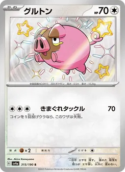 Kaart Lechonk uit Shiny Treasure ex, nummer 315/190
