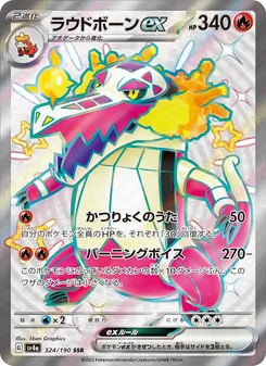 Carta Skeledirge ex de la expansión Shiny Treasure ex, número 324/190