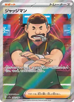 Carta Judge de la expansión Shiny Treasure ex, número 342/190