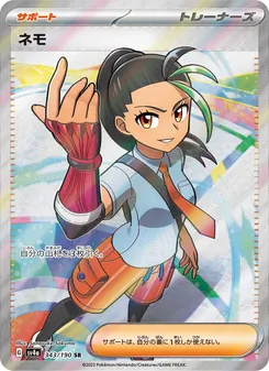 Carta Nemona de la expansión Shiny Treasure ex, número 343/190