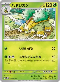 Kartu Grotle dari Wild Force, nomor 004/71