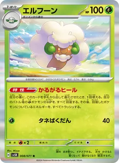 Kartu Whimsicott dari Wild Force, nomor 008/71
