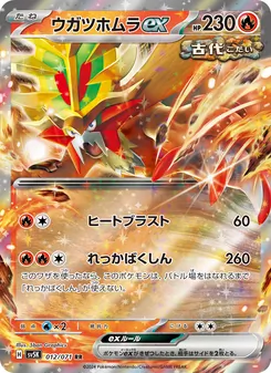 Kartu Gouging Fire ex dari Wild Force, nomor 012/71