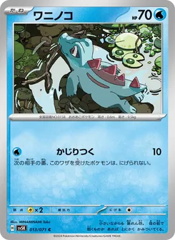 Kartu Totodile dari Wild Force, nomor 013/71