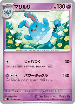 Kartu Azumarill dari Wild Force, nomor 027/71