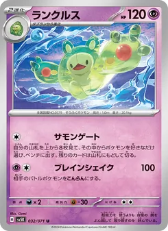 Kartu Reuniclus dari Wild Force, nomor 032/71