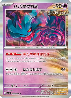 Kartu Flutter Mane dari Wild Force, nomor 033/71