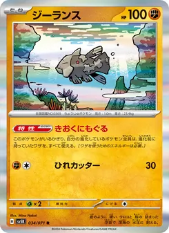 Kartu Relicanth dari Wild Force, nomor 034/71