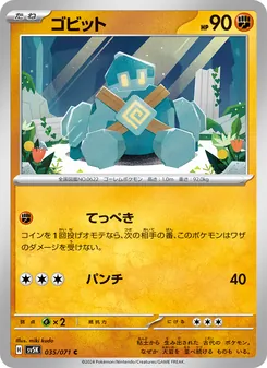 Kartu Golett dari Wild Force, nomor 035/71