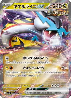 Kartu Raging Bolt ex dari Wild Force, nomor 053/71