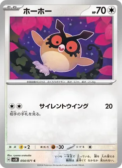 Kartu Hoothoot dari Wild Force, nomor 054/71