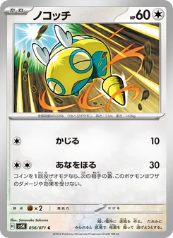 Kartu Dunsparce dari Wild Force, nomor 056/71