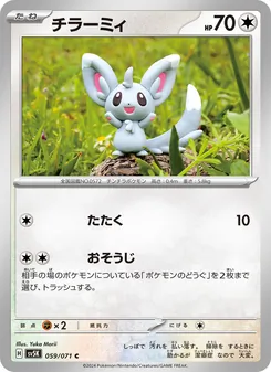 Kartu Minccino dari Wild Force, nomor 059/71
