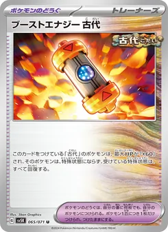 Kartu Ancient Booster Energy Capsule dari Wild Force, nomor 065/71