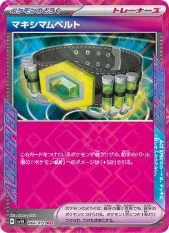 Kartu Maximum Belt dari Wild Force, nomor 066/71