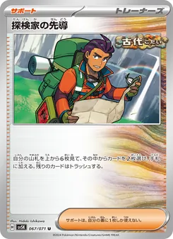 Kartu Explorer's Guidance dari Wild Force, nomor 067/71