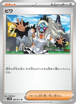 Kartu Eri dari Wild Force, nomor 068/71