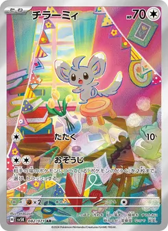Kartu Minccino dari Wild Force, nomor 082/71