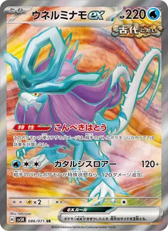 Kartu Walking Wake ex dari Wild Force, nomor 086/71