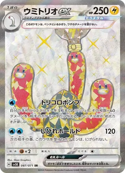 Kartu Wugtrio ex dari Wild Force, nomor 087/71