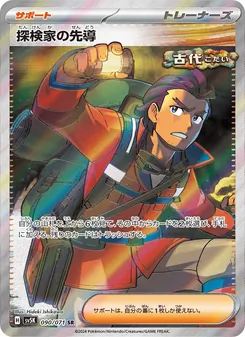 Kartu Explorer's Guidance dari Wild Force, nomor 090/71