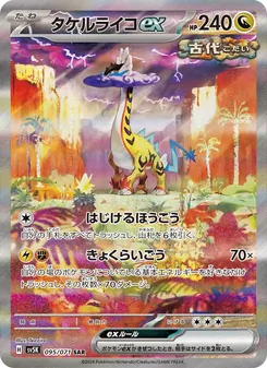 Kartu Raging Bolt ex dari Wild Force, nomor 095/71