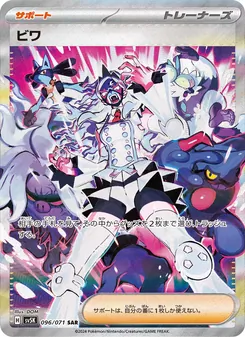 Kartu Eri dari Wild Force, nomor 096/71