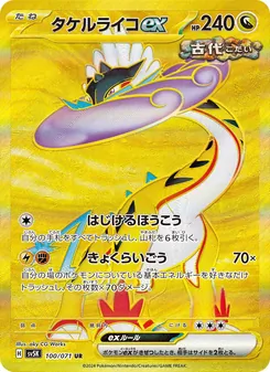 Kartu Raging Bolt ex dari Wild Force, nomor 100/71
